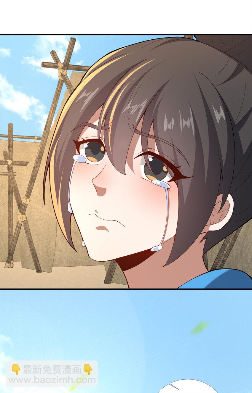 85 城内有玄法？(1/2)-第86话