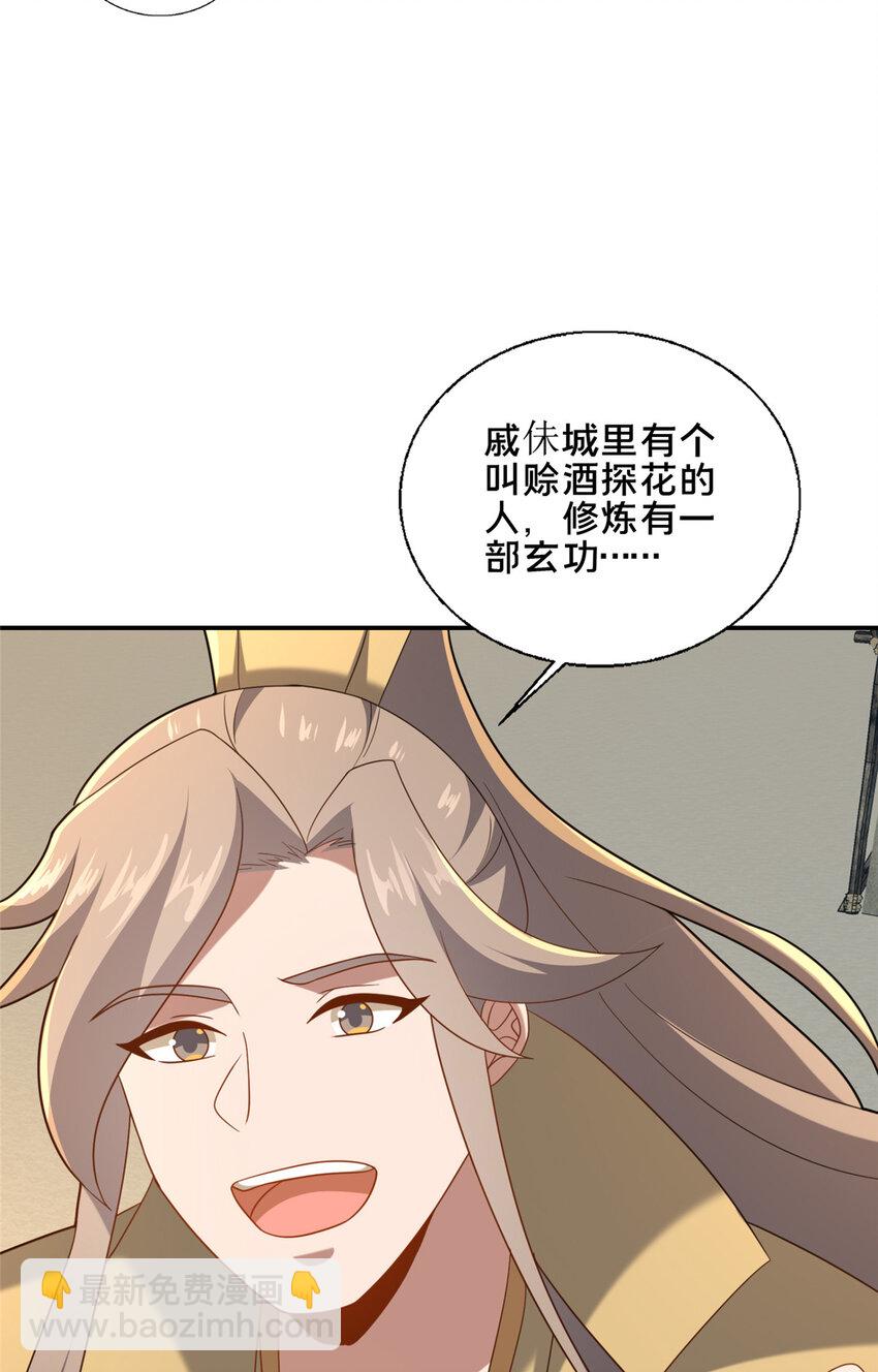 85 城内有玄法？(1/2)-第86话