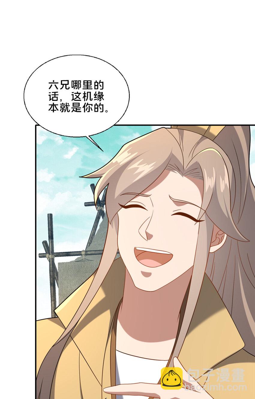 85 城内有玄法？(1/2)-第86话