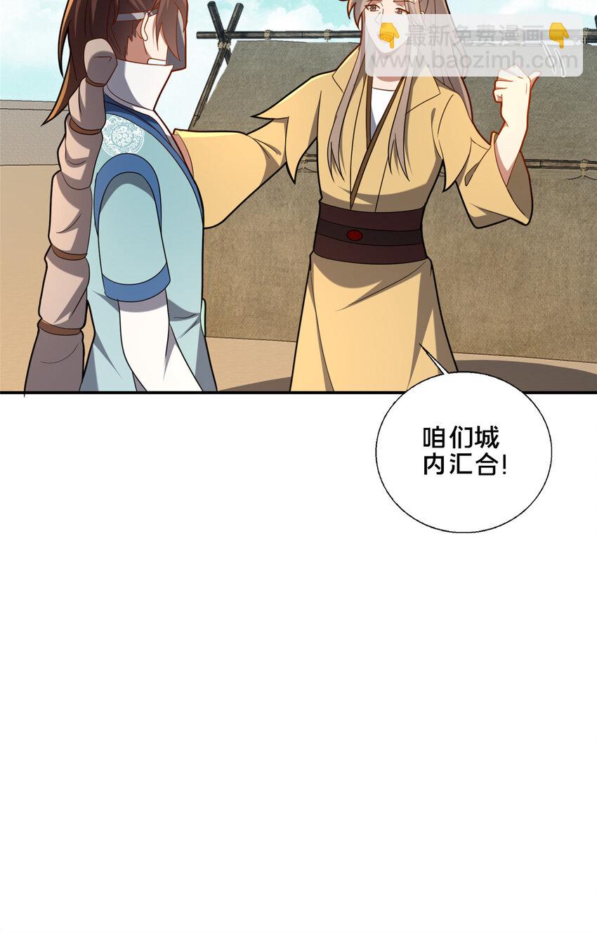 85 城内有玄法？(1/2)-第86话