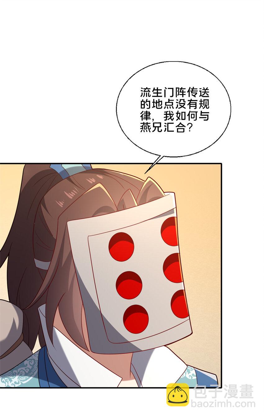 85 城内有玄法？(1/2)-第86话