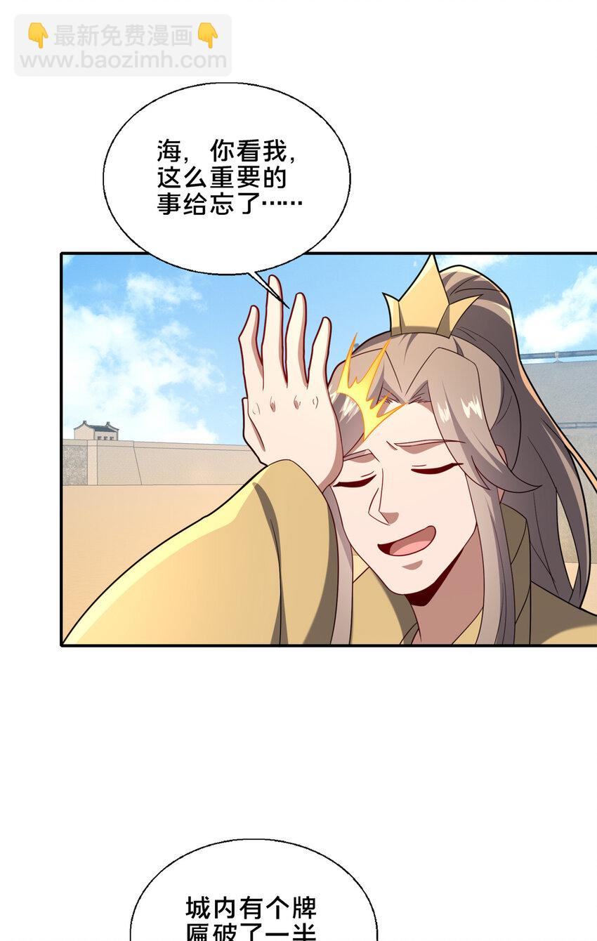 85 城内有玄法？(1/2)-第86话