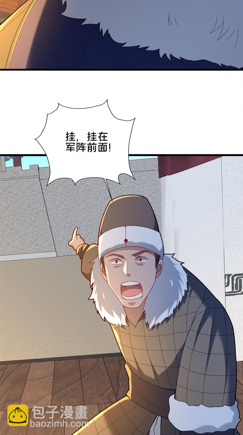 85 城内有玄法？(1/2)-第86话