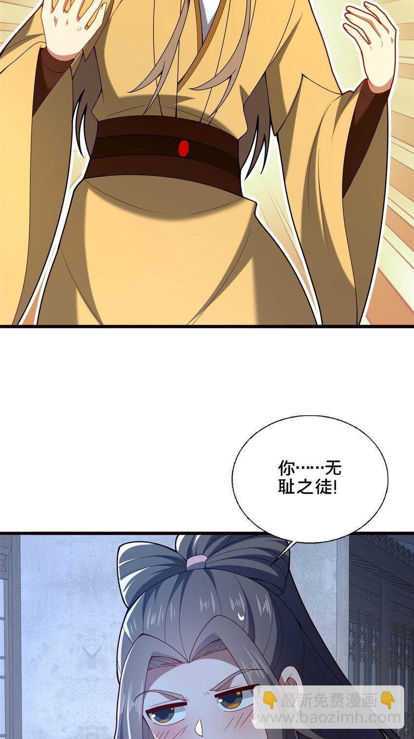 87 蛇尸现世(1/2)-第88话