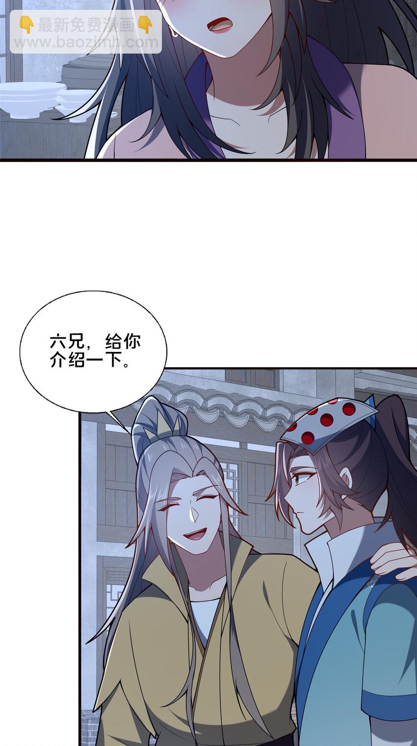 87 蛇尸现世(1/2)-第88话