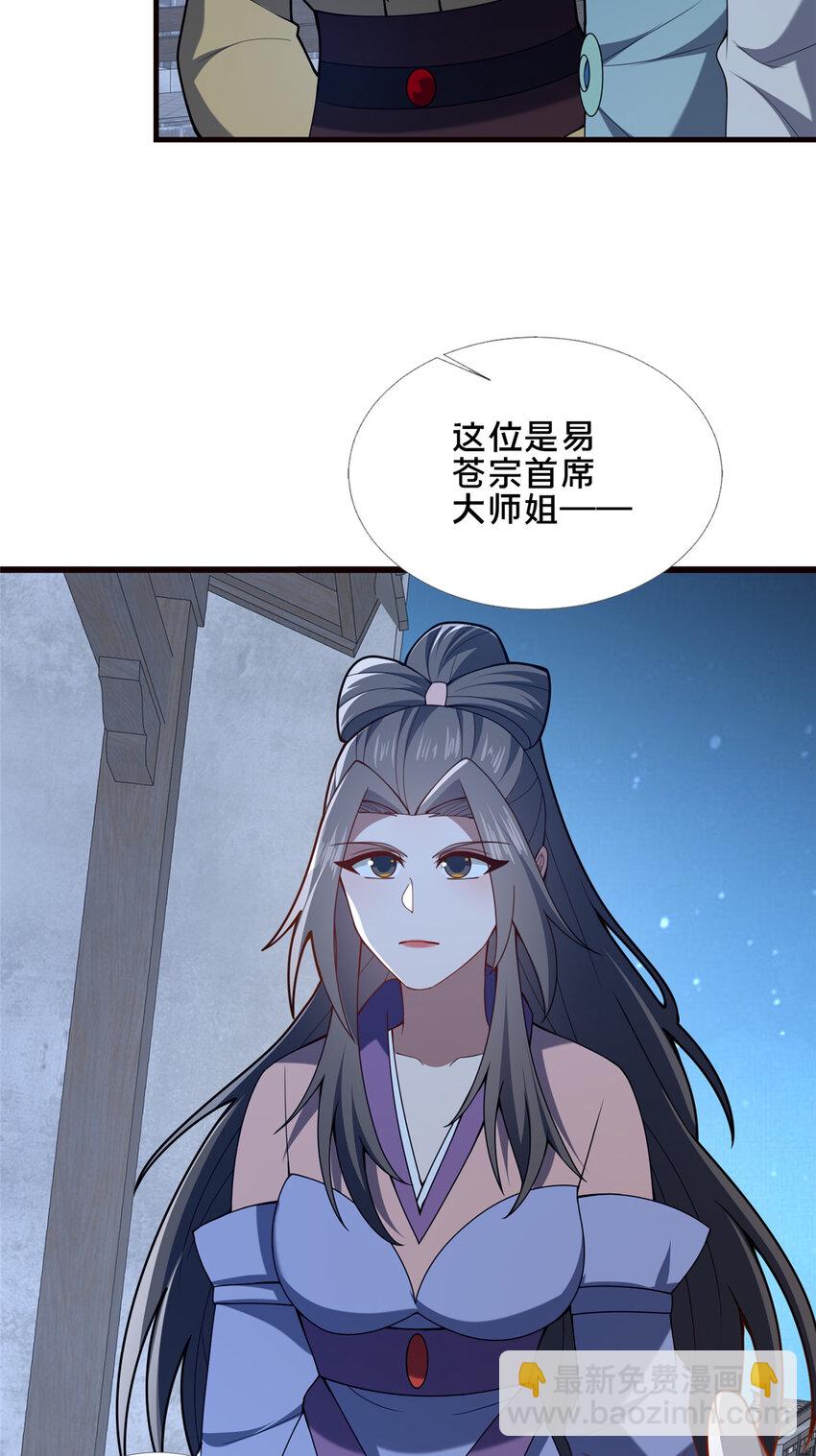 87 蛇尸现世(1/2)-第88话