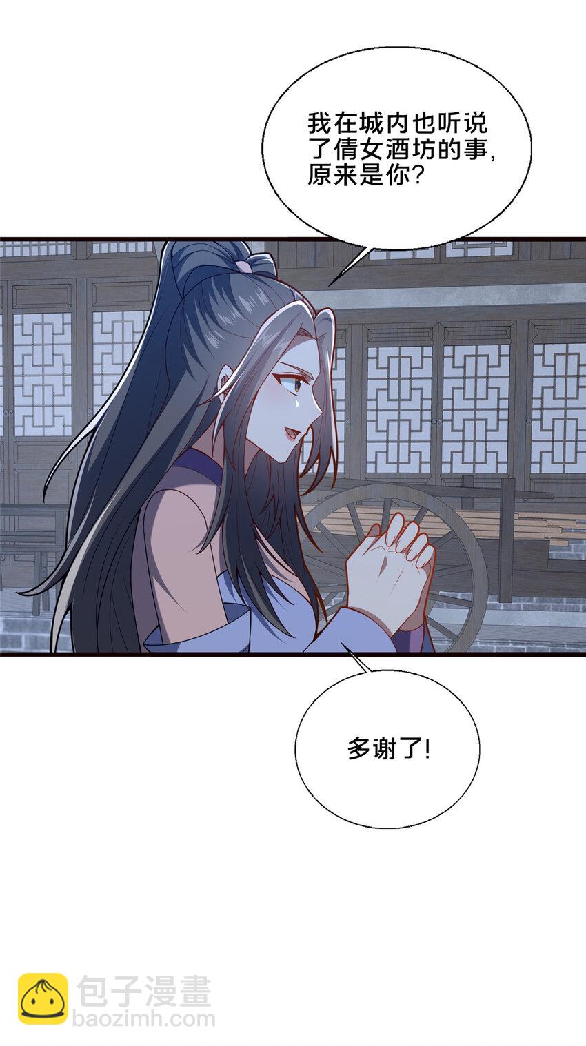 87 蛇尸现世(1/2)-第88话