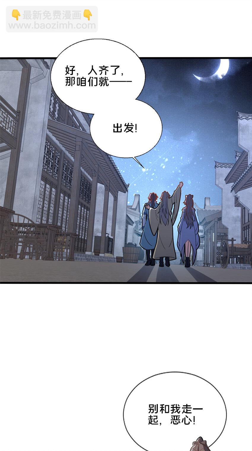 87 蛇尸现世(1/2)-第88话