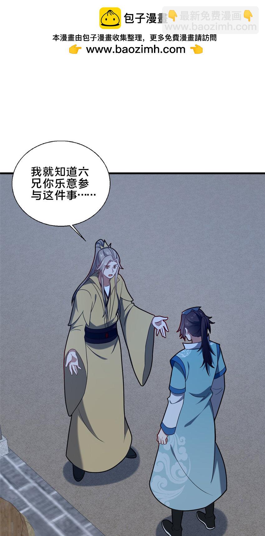 87 蛇尸现世(1/2)-第88话