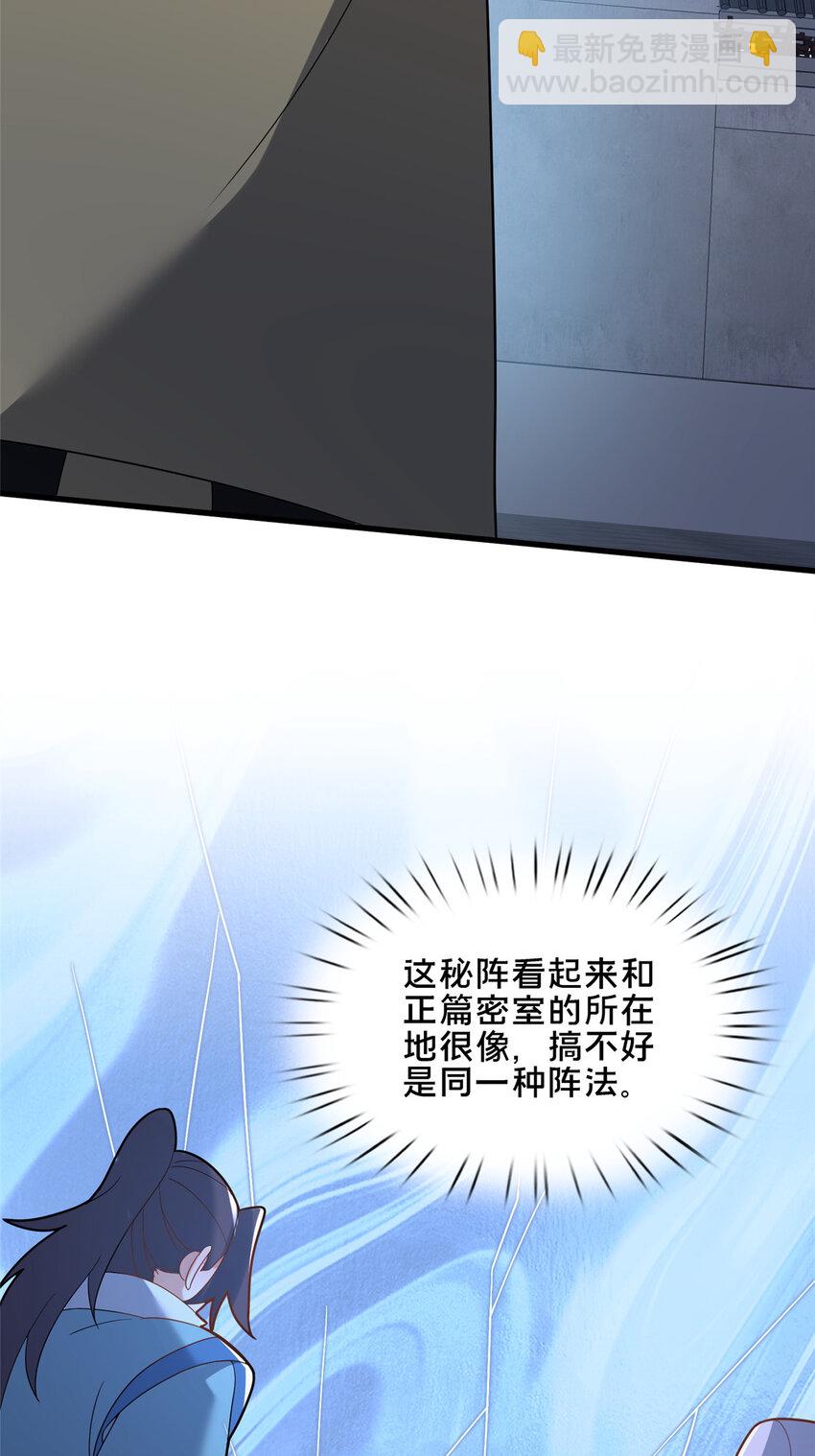 87 蛇尸现世(1/2)-第88话