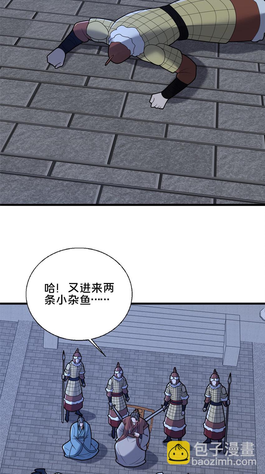 87 蛇尸现世(1/2)-第88话