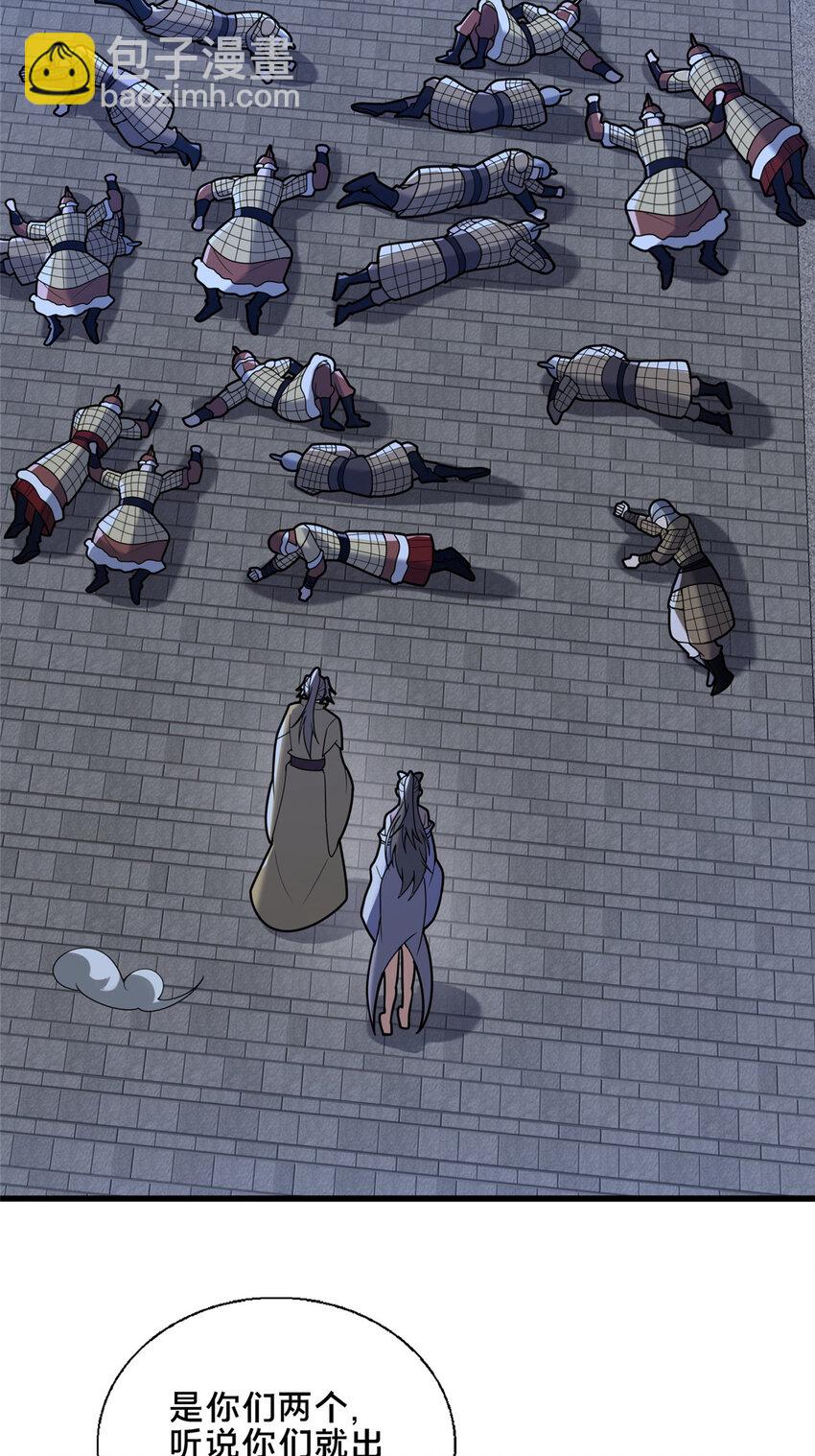 87 蛇尸现世(1/2)-第88话