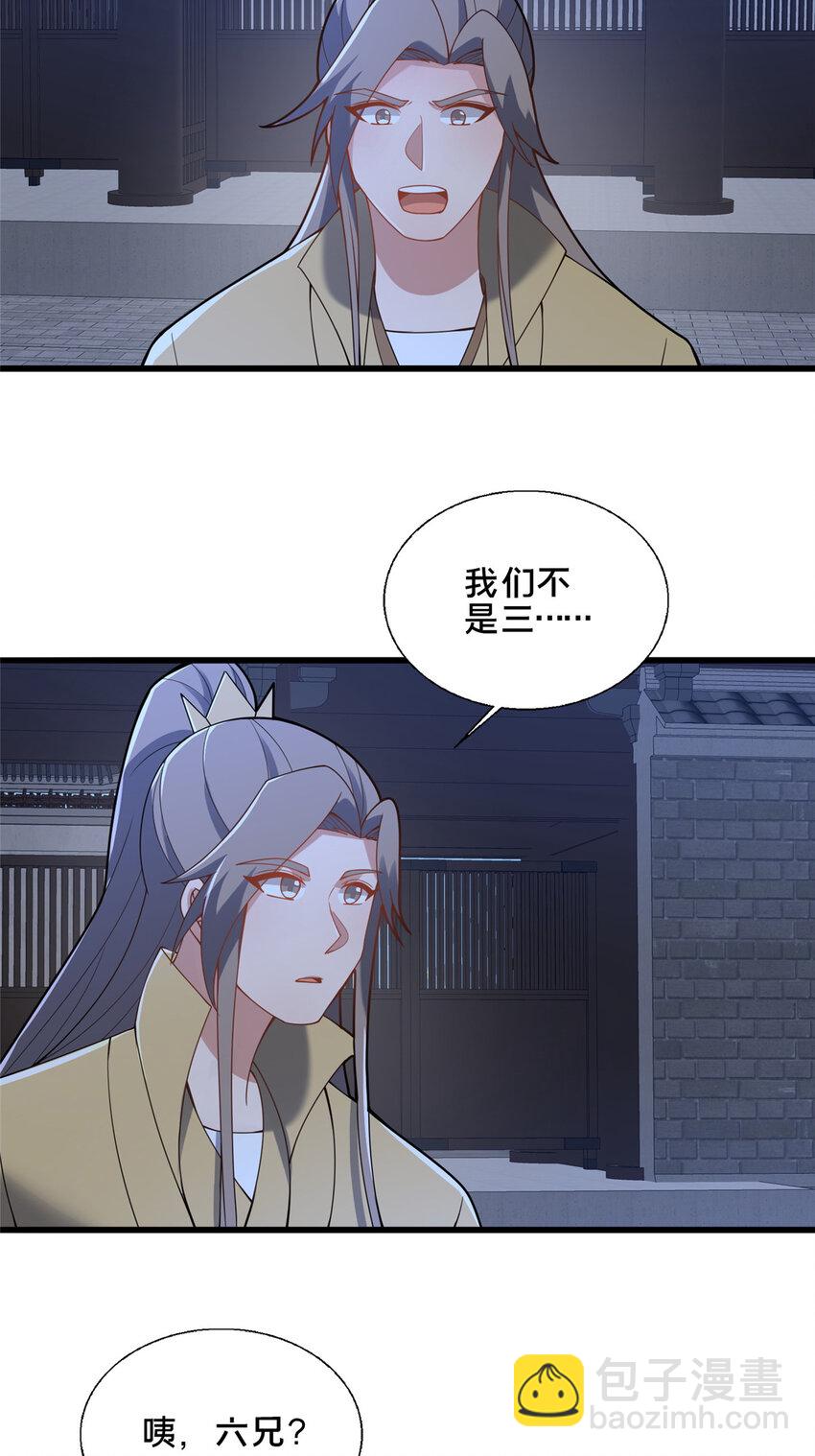 87 蛇尸现世(1/2)-第88话