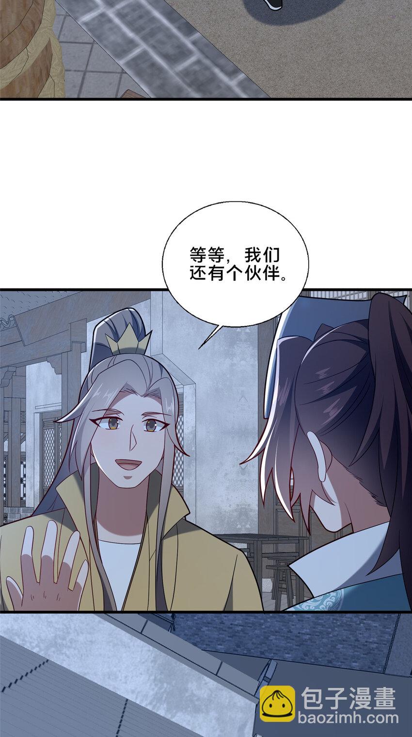 87 蛇尸现世(1/2)-第88话