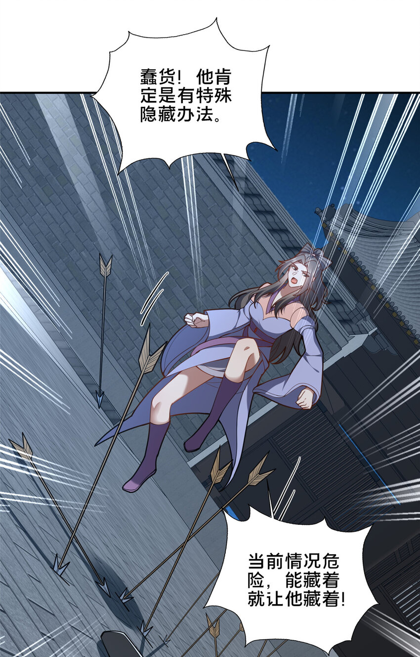 87 蛇尸现世(1/2)-第88话