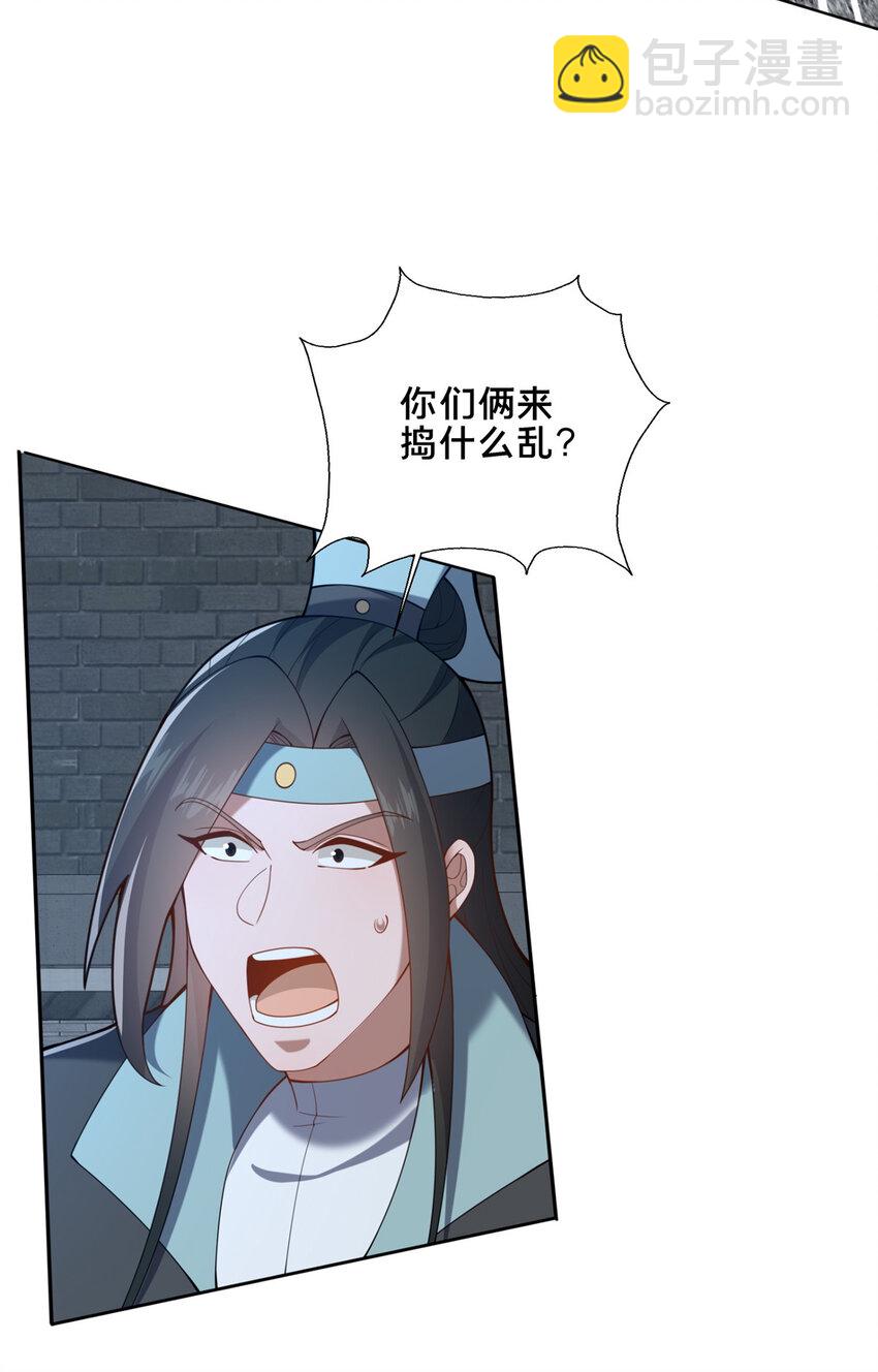 87 蛇尸现世(1/2)-第88话