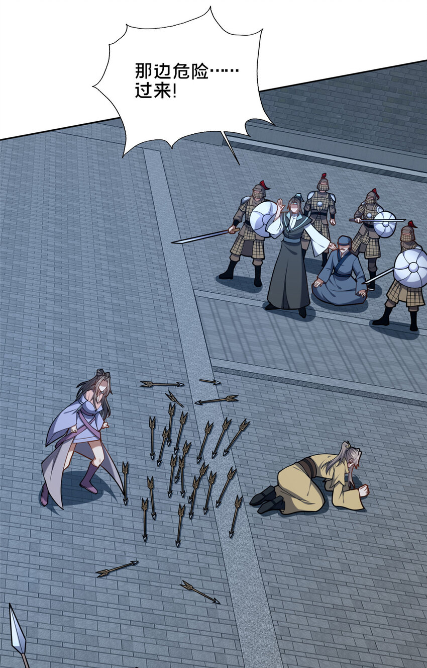 87 蛇尸现世(1/2)-第88话