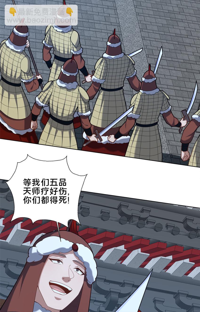 87 蛇尸现世(1/2)-第88话