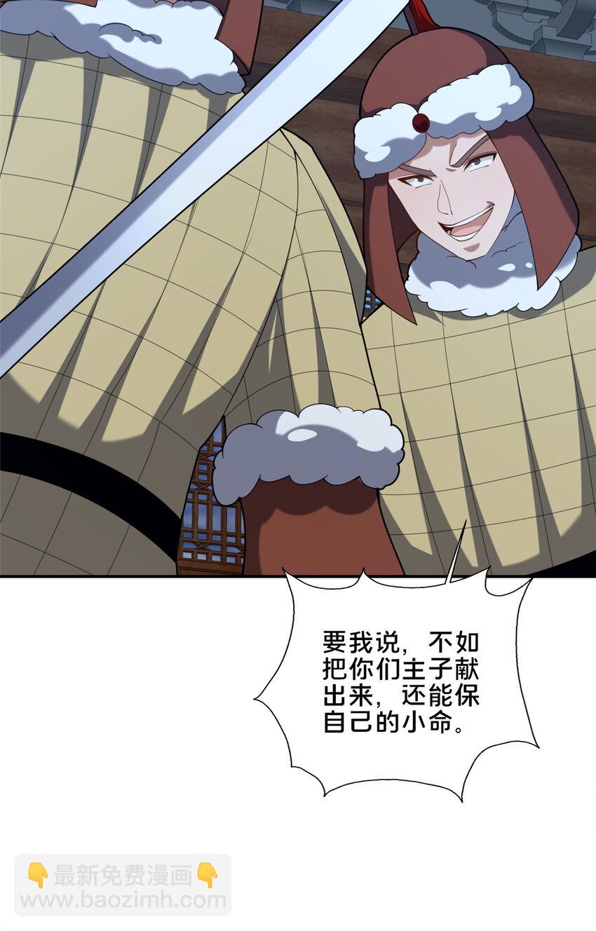 87 蛇尸现世(1/2)-第88话