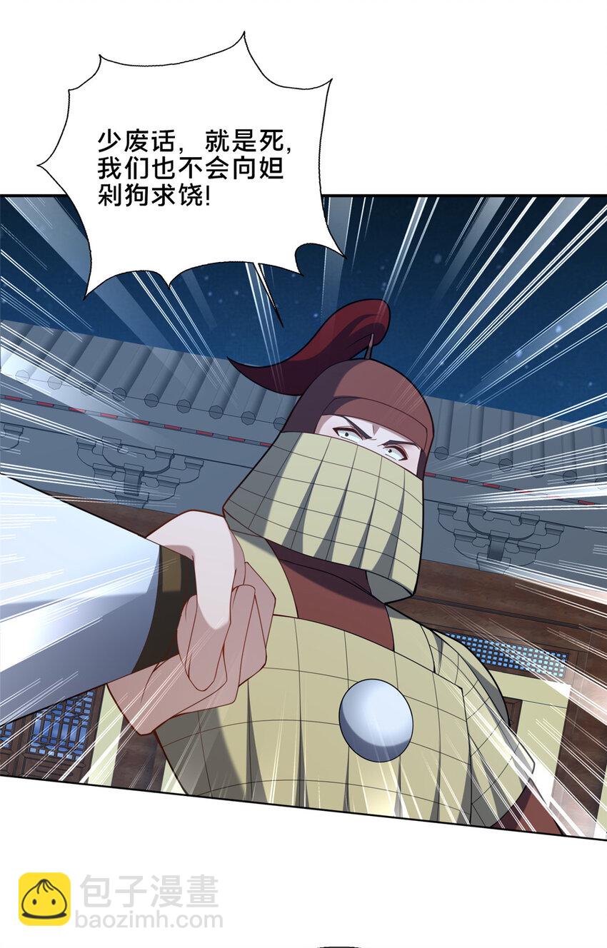 87 蛇尸现世(1/2)-第88话