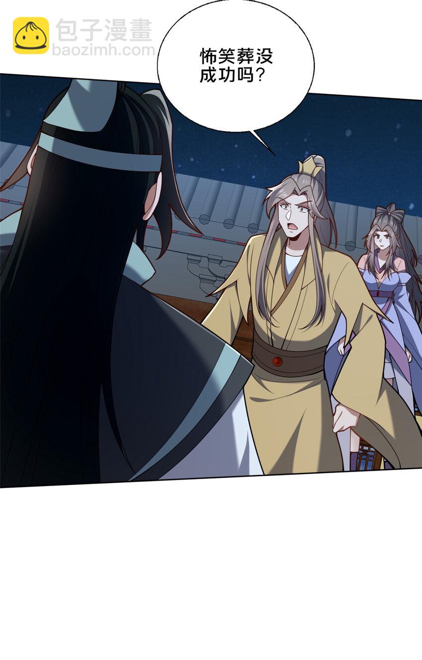 87 蛇尸现世(1/2)-第88话