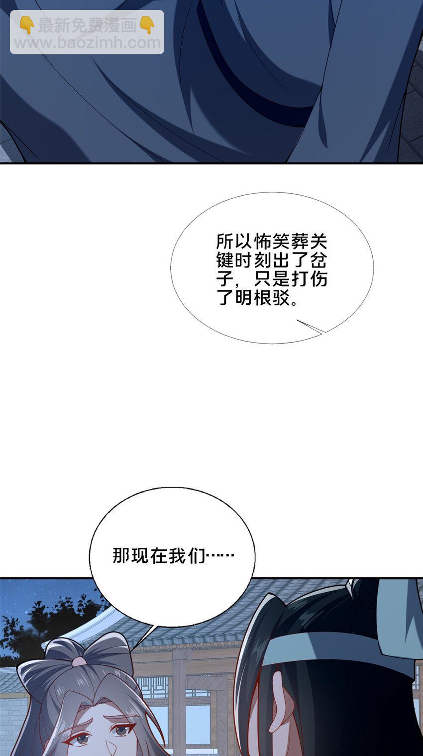 87 蛇尸现世(1/2)-第88话