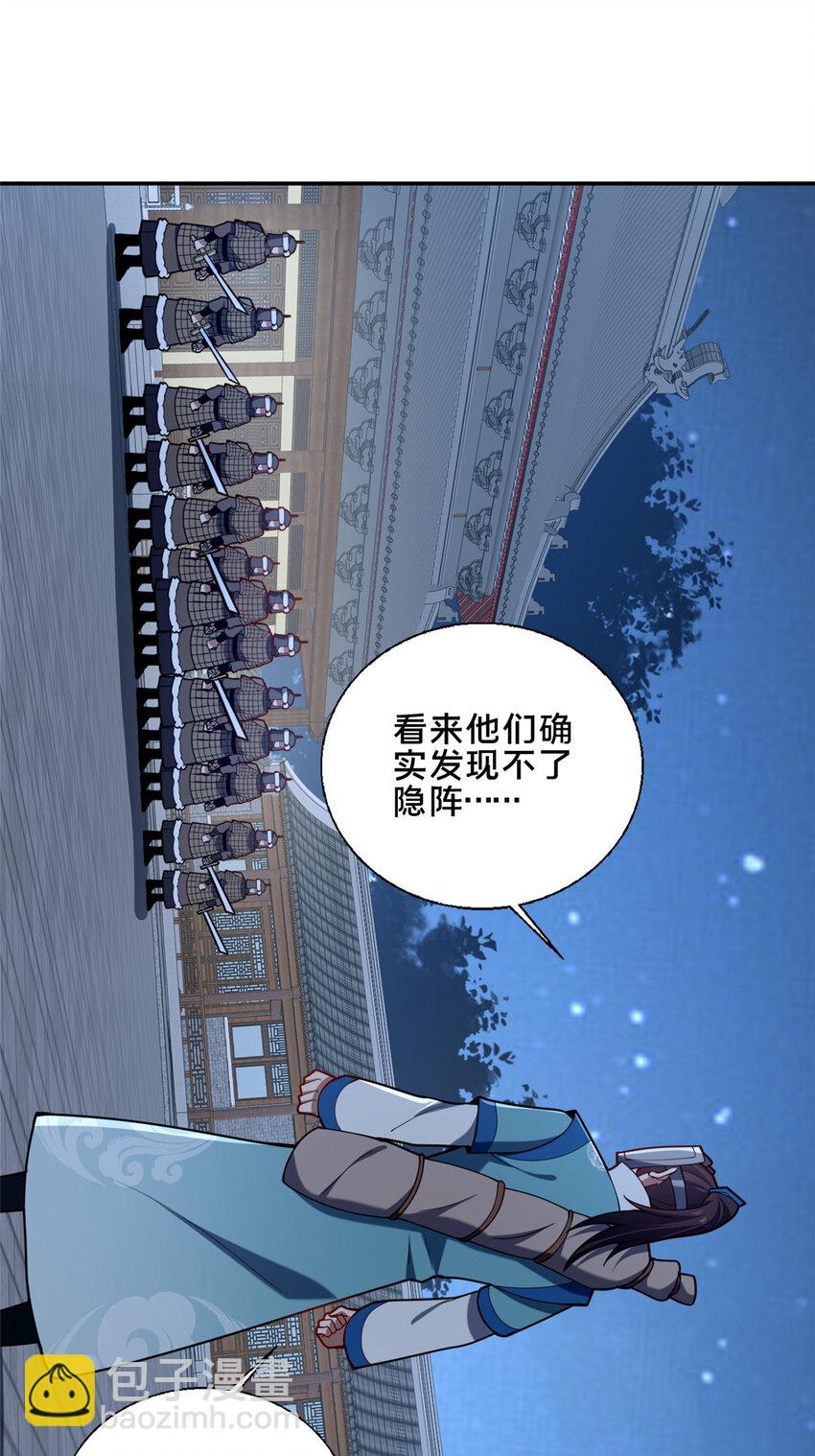 87 蛇尸现世(1/2)-第88话