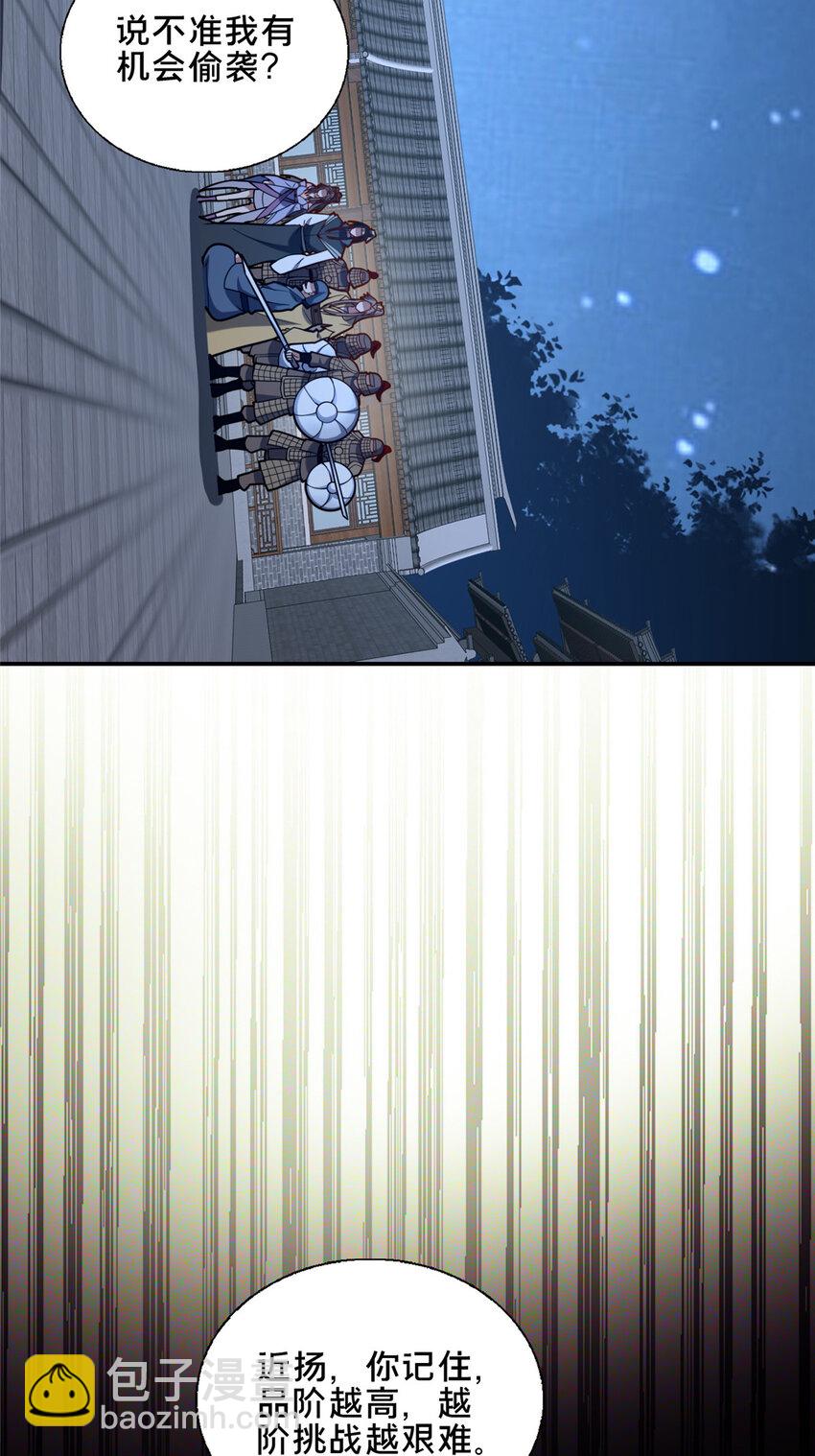 87 蛇尸现世(1/2)-第88话