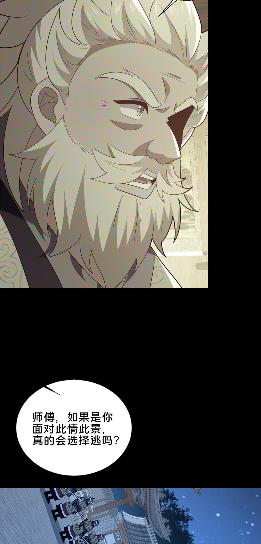 87 蛇尸现世(1/2)-第88话