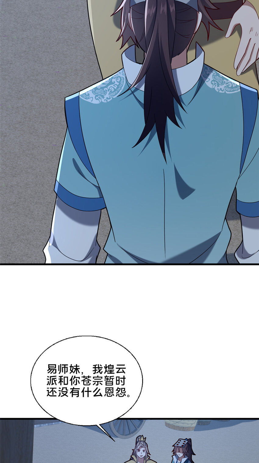 87 蛇尸现世(1/2)-第88话