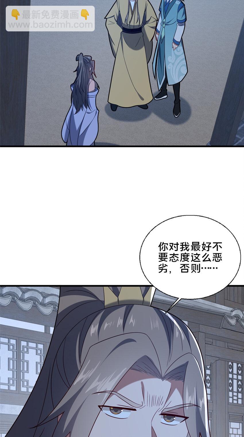 87 蛇尸现世(1/2)-第88话