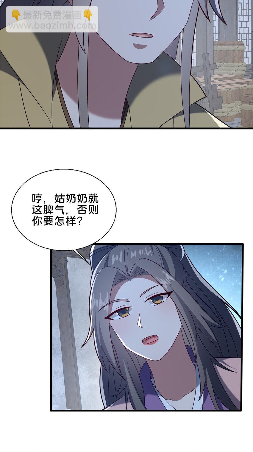 87 蛇尸现世(1/2)-第88话