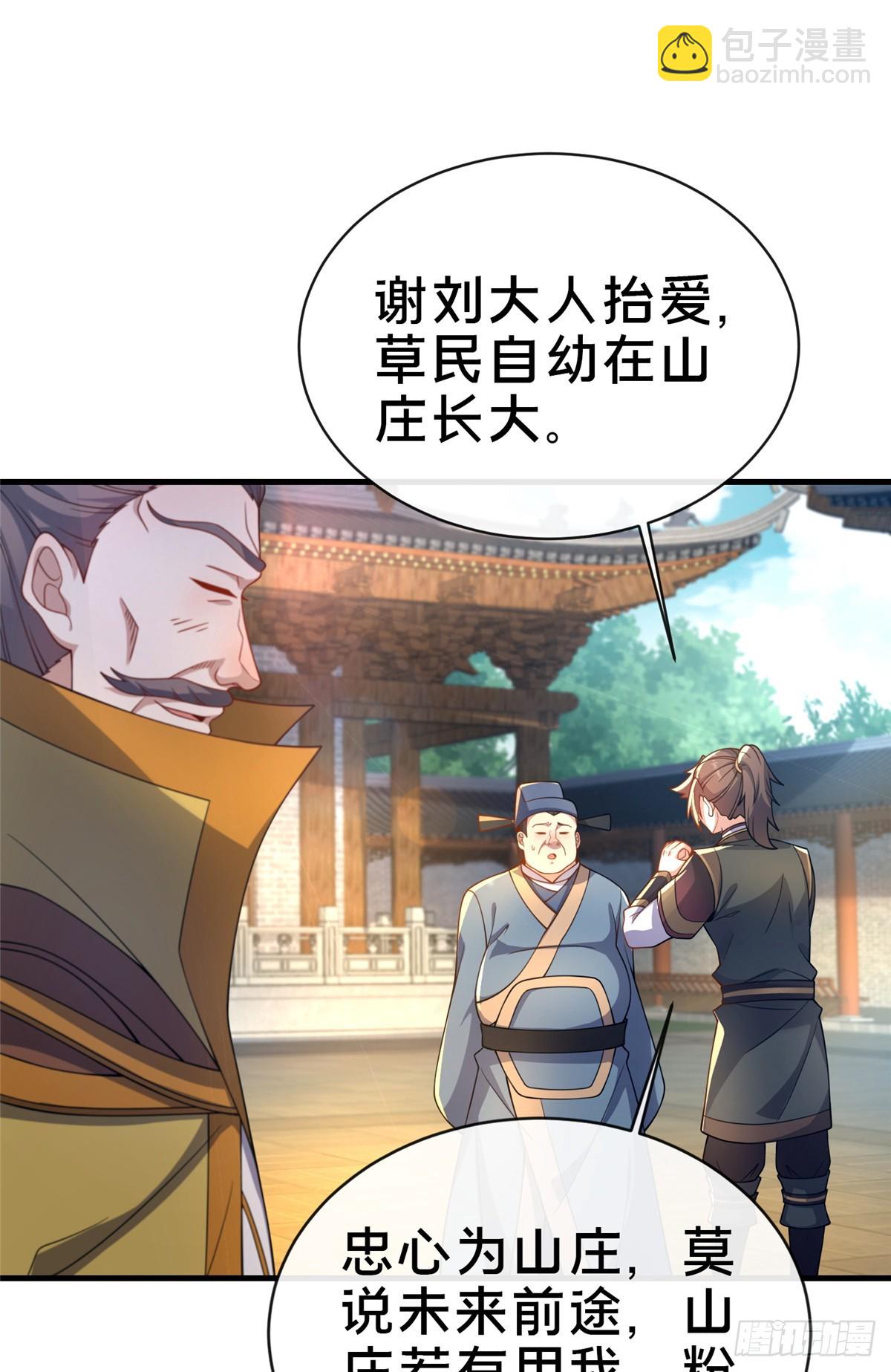 09 技能增加(1/2)-第10话