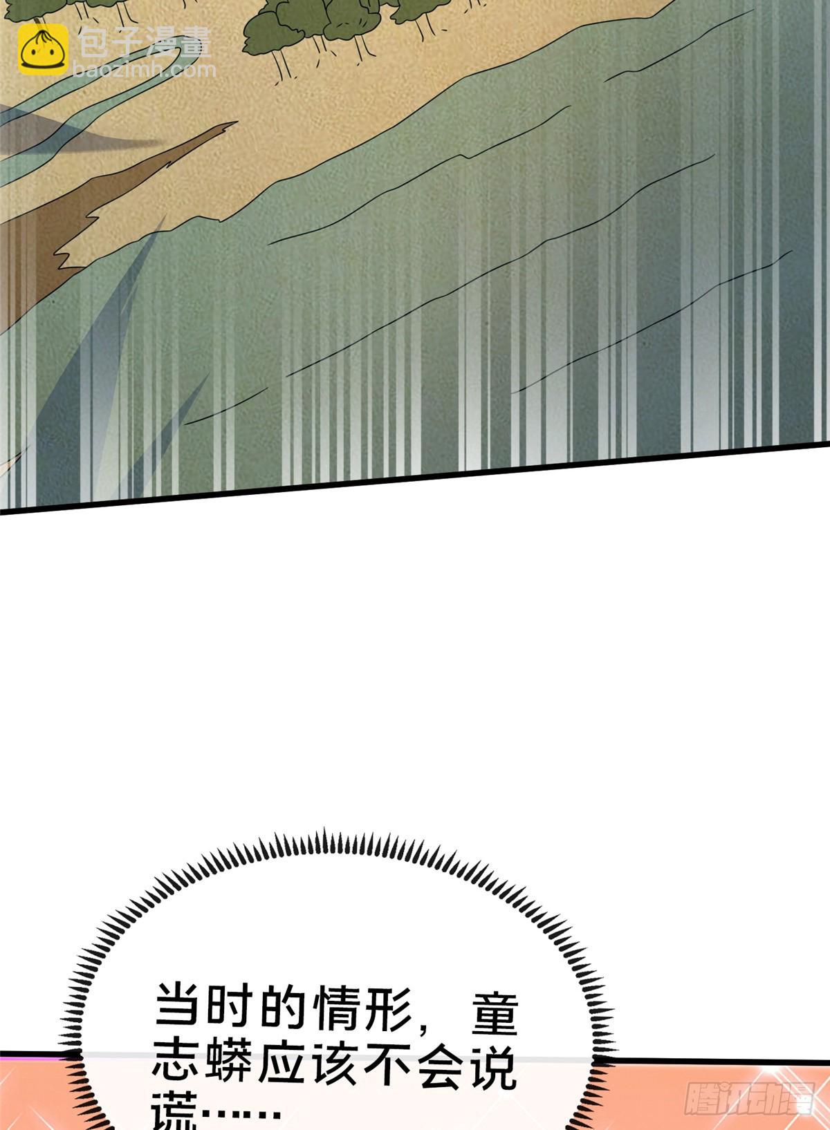 09 技能增加(1/2)-第10话