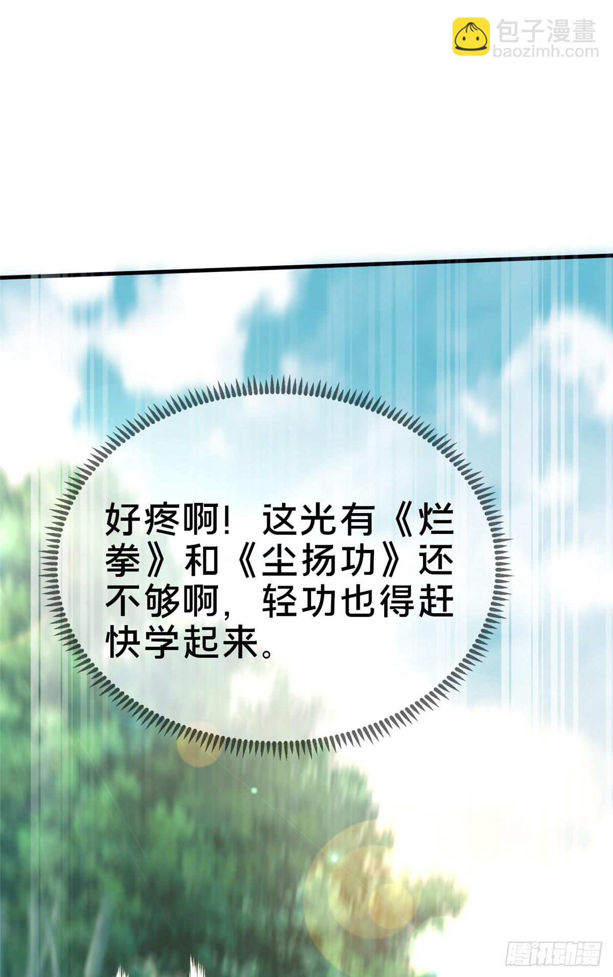 09 技能增加(1/2)-第10话