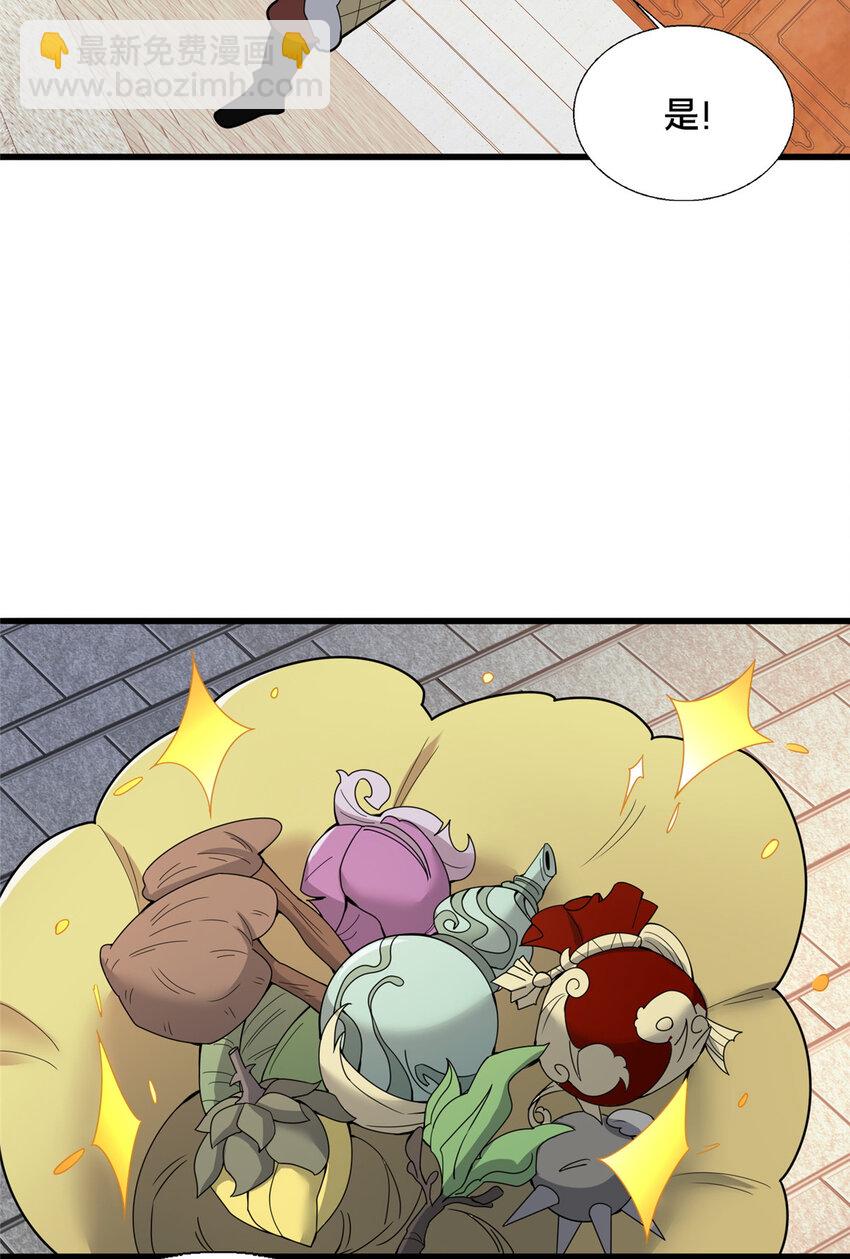 89 没错，其实都是我的&hellip;&hellip;(1/2)-第90话