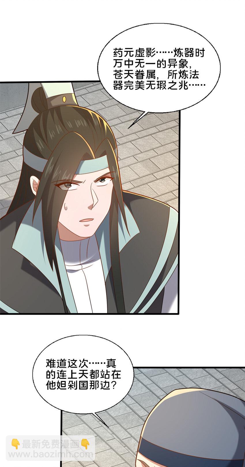 89 没错，其实都是我的&hellip;&hellip;(1/2)-第90话