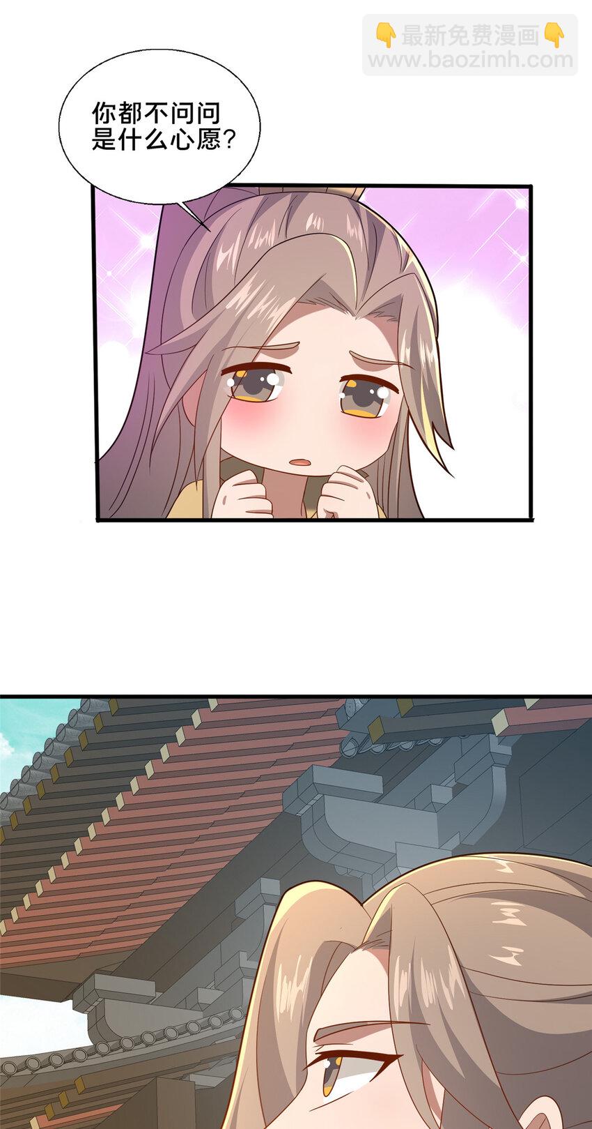 89 没错，其实都是我的&hellip;&hellip;(1/2)-第90话