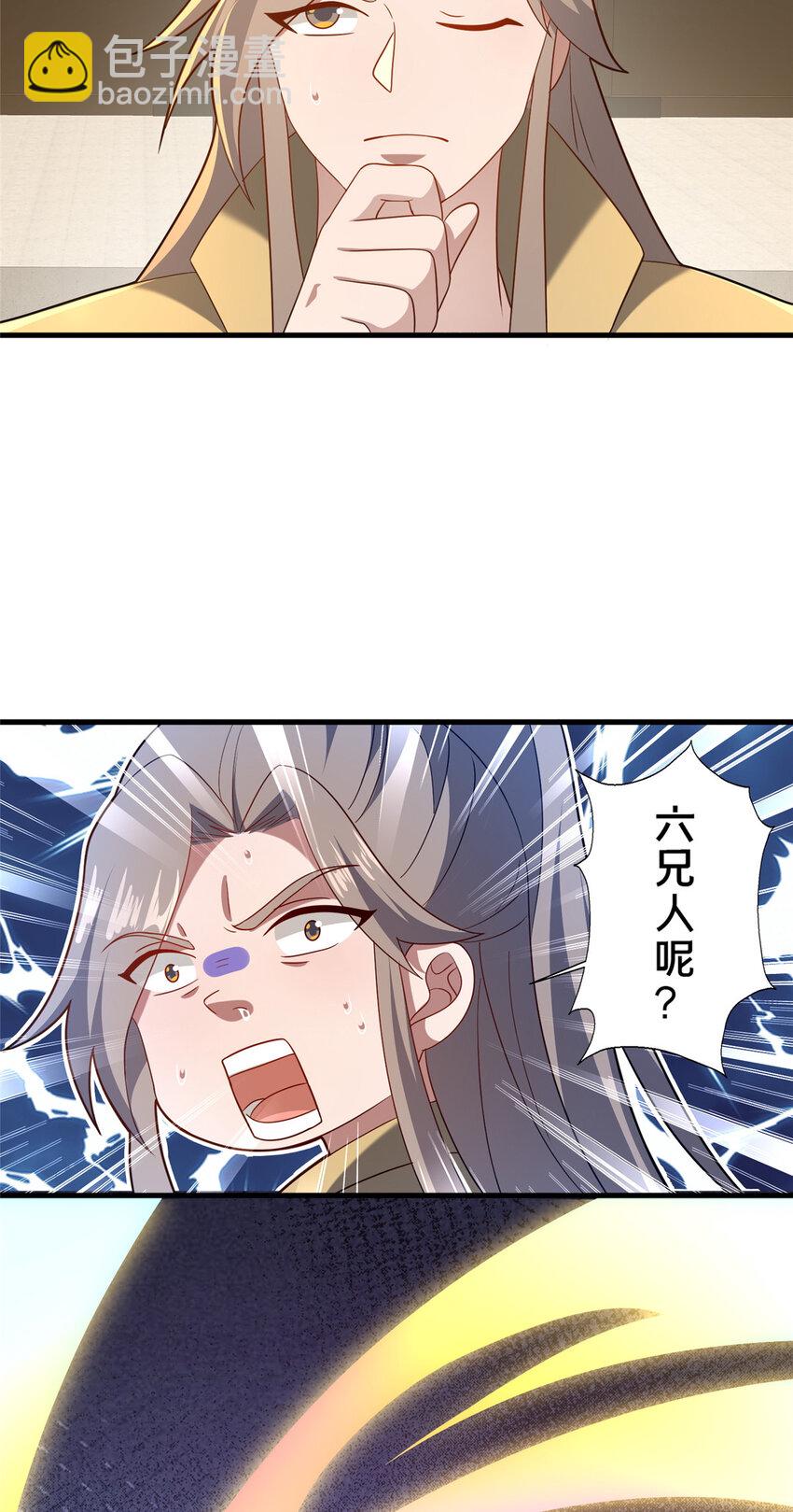 89 没错，其实都是我的&hellip;&hellip;(1/2)-第90话