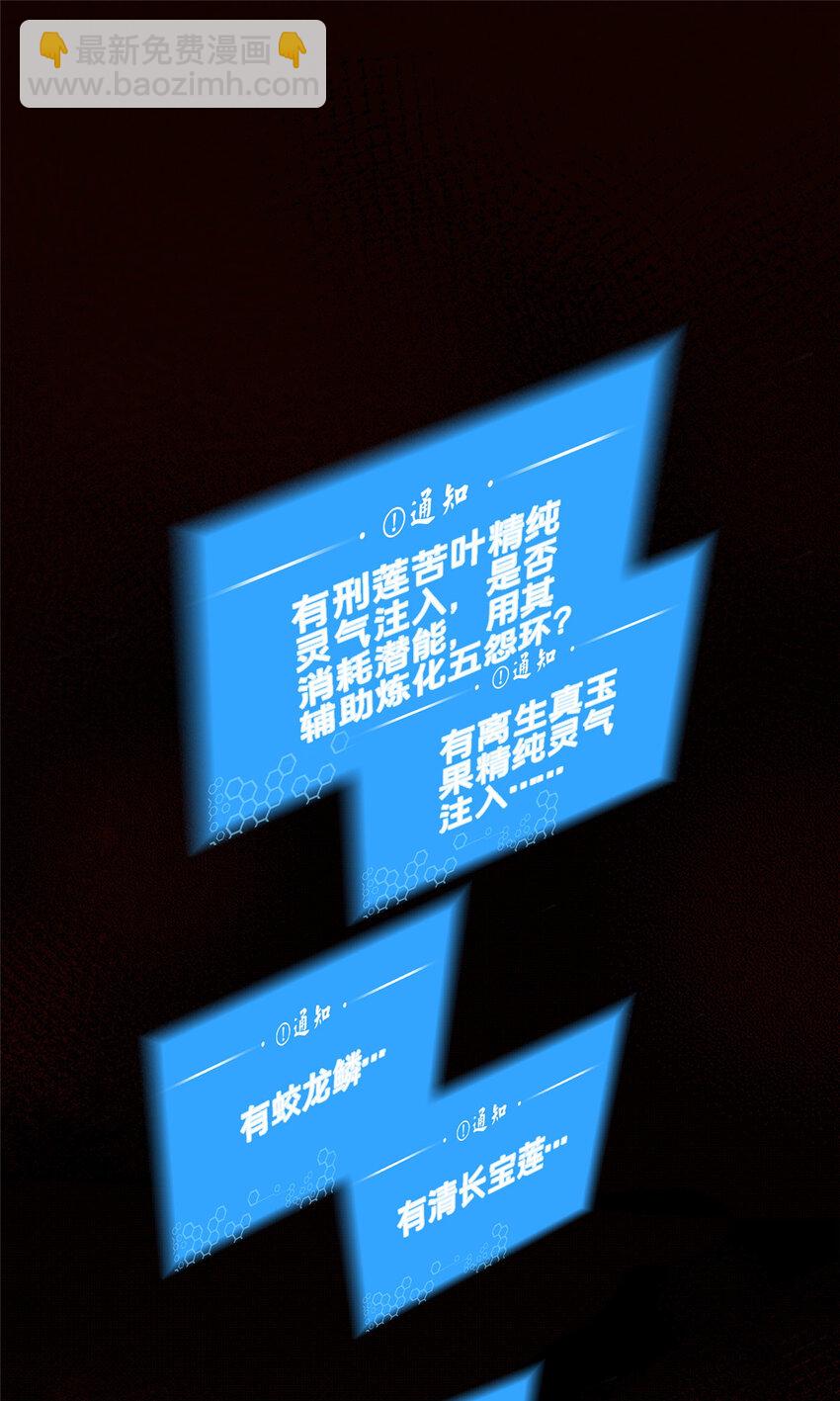 89 没错，其实都是我的&hellip;&hellip;(1/2)-第90话