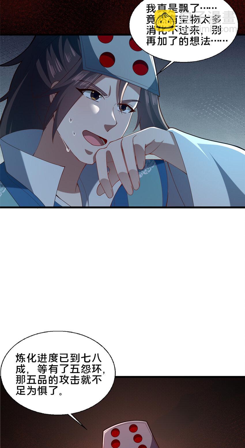 89 没错，其实都是我的&hellip;&hellip;(1/2)-第90话