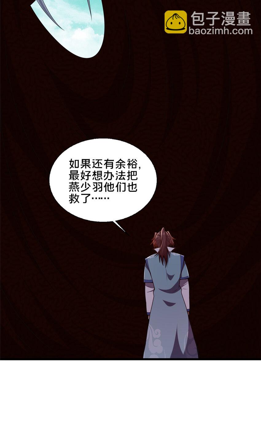 89 没错，其实都是我的&hellip;&hellip;(1/2)-第90话