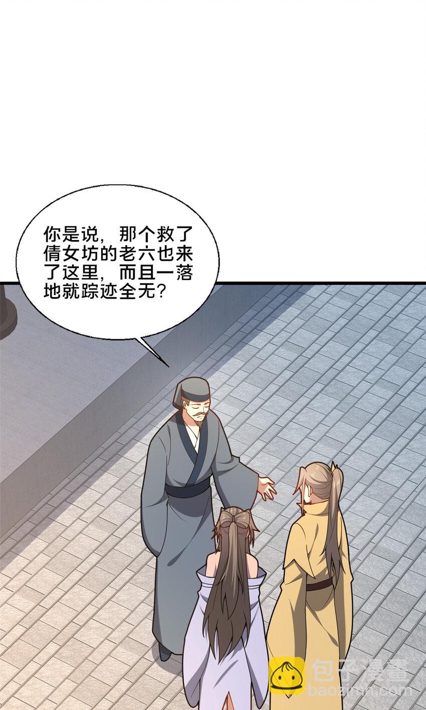 89 没错，其实都是我的&hellip;&hellip;(1/2)-第90话