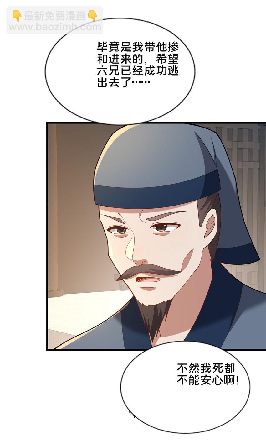 89 没错，其实都是我的&hellip;&hellip;(1/2)-第90话