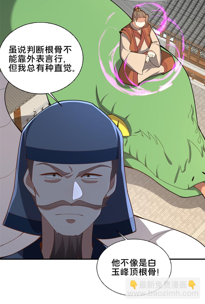 89 没错，其实都是我的&hellip;&hellip;(1/2)-第90话