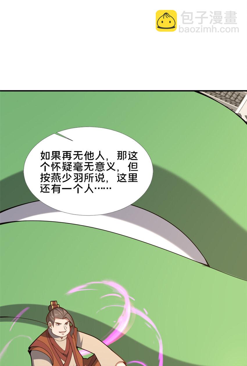 89 没错，其实都是我的&hellip;&hellip;(1/2)-第90话