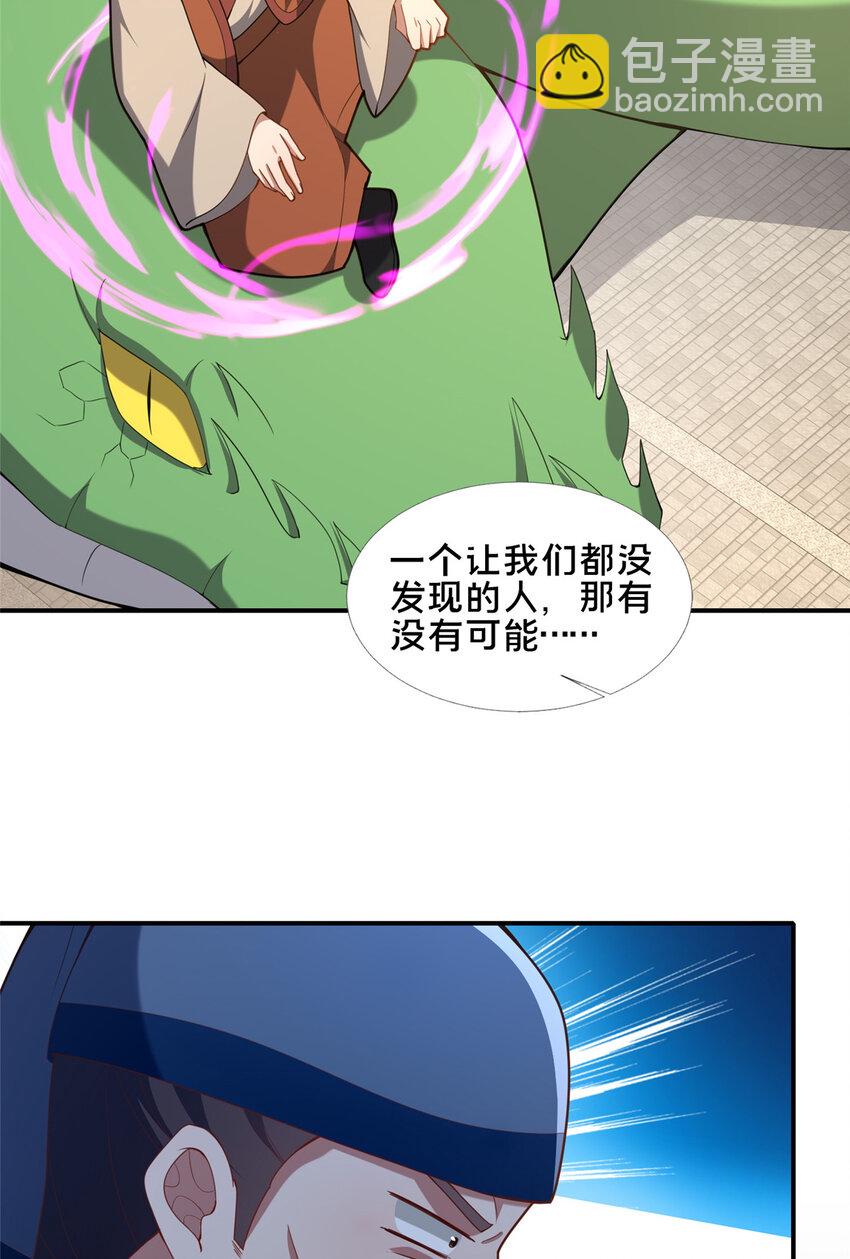 89 没错，其实都是我的&hellip;&hellip;(1/2)-第90话