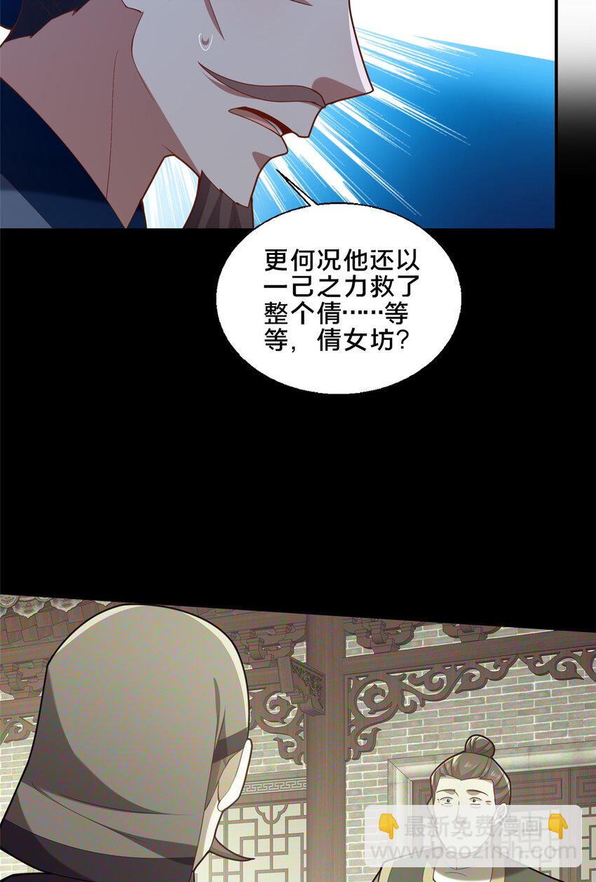 89 没错，其实都是我的&hellip;&hellip;(1/2)-第90话