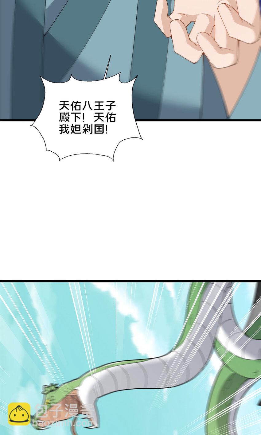 89 没错，其实都是我的&hellip;&hellip;(1/2)-第90话