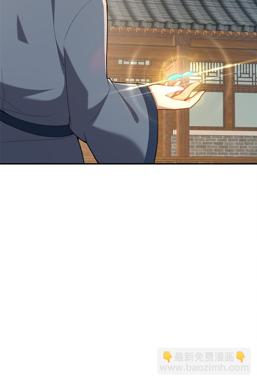 89 没错，其实都是我的&hellip;&hellip;(1/2)-第90话